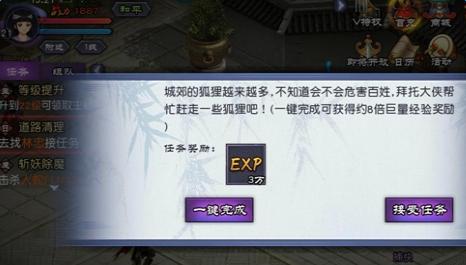 《仙剑奇侠传online》新手快速升级攻略