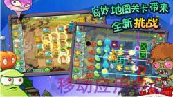 植物大战僵尸2ios版7月10日更新 新地图新角色新玩法2